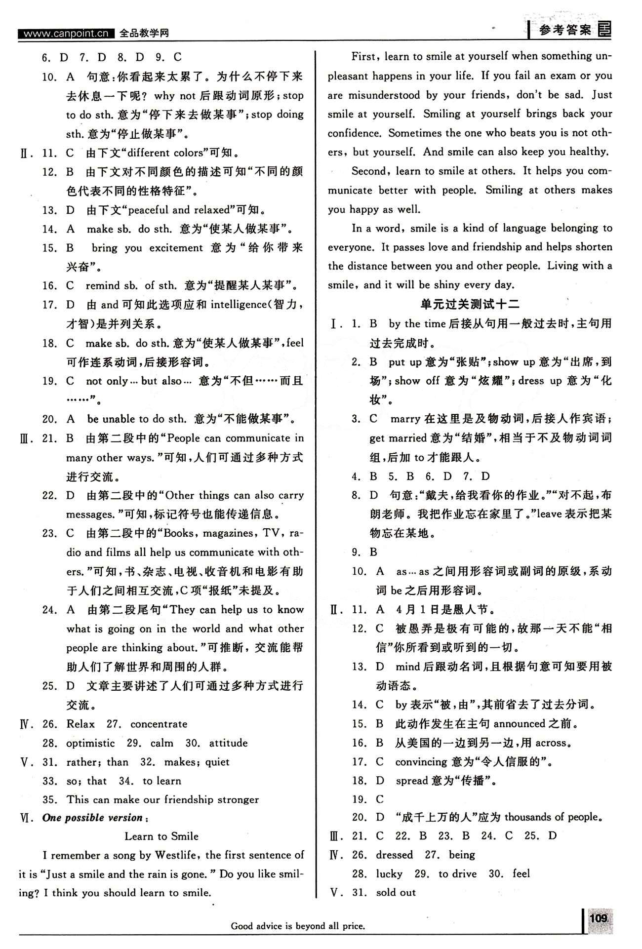 2015年全品學(xué)練考九年級英語全一冊下人教版 作業(yè)手冊 [12]