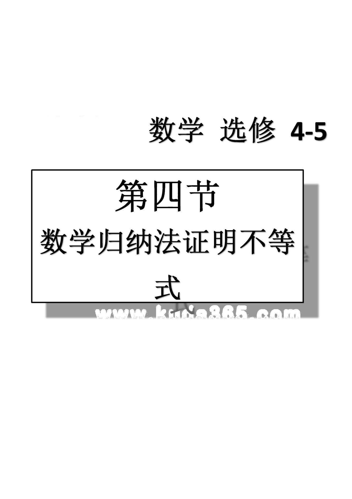 课本高中数学-选修4-5-人教版人民教育出版社 参考答案第15页