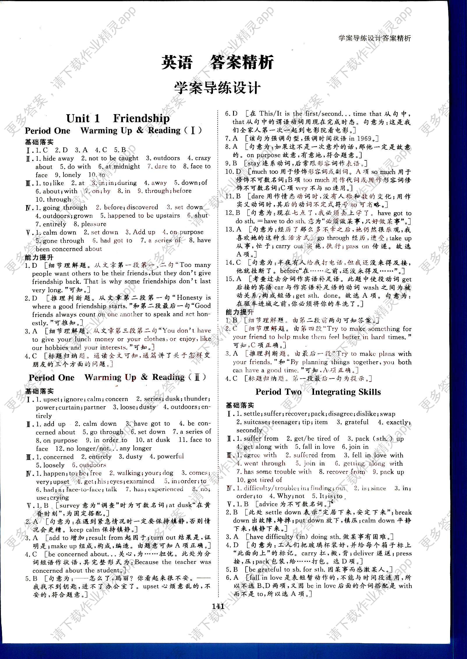 表格式导学案_导学案的基本格式_二年级语文导学案表格式