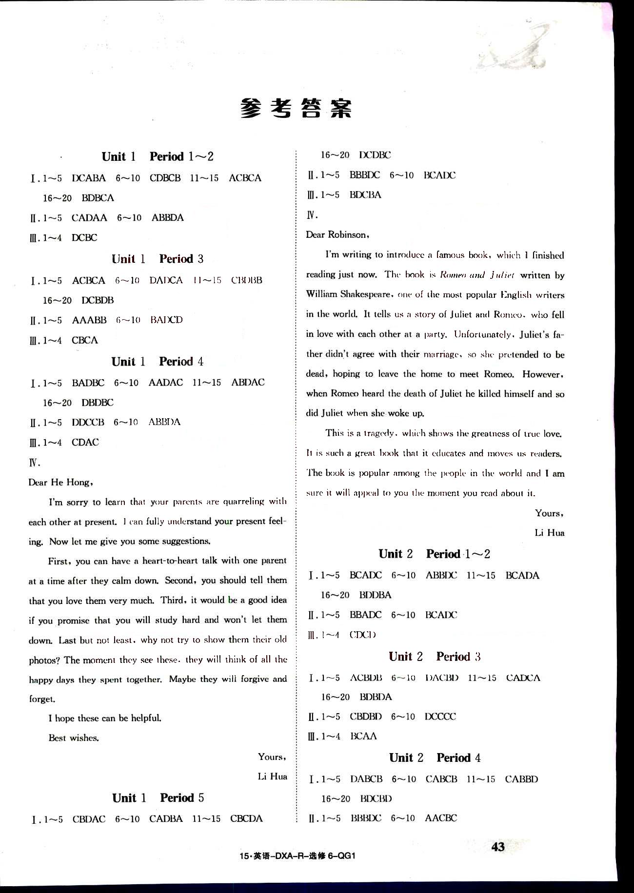 金太阳导学案-固学案-英语-选修6-rj江西教育出版社 第1部分[1]