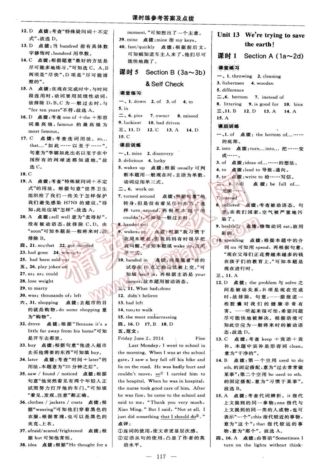 2016年點(diǎn)撥訓(xùn)練九年級(jí)英語(yǔ)下冊(cè)人教版 第23頁(yè)