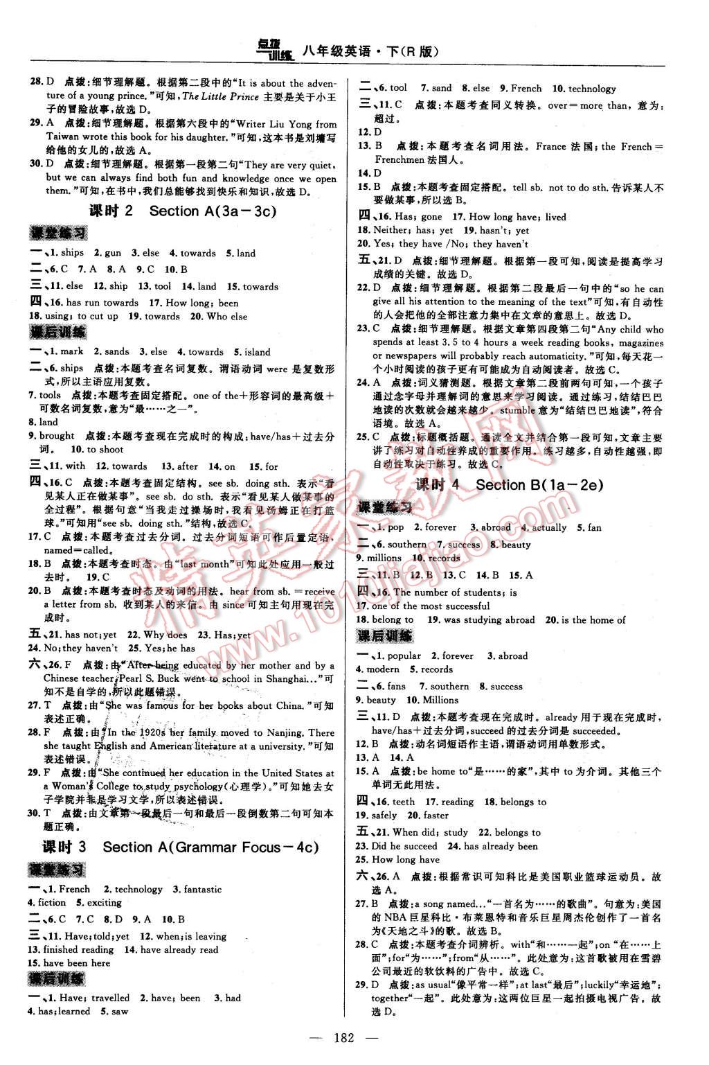 2016年點撥訓(xùn)練八年級英語下冊人教版 第28頁