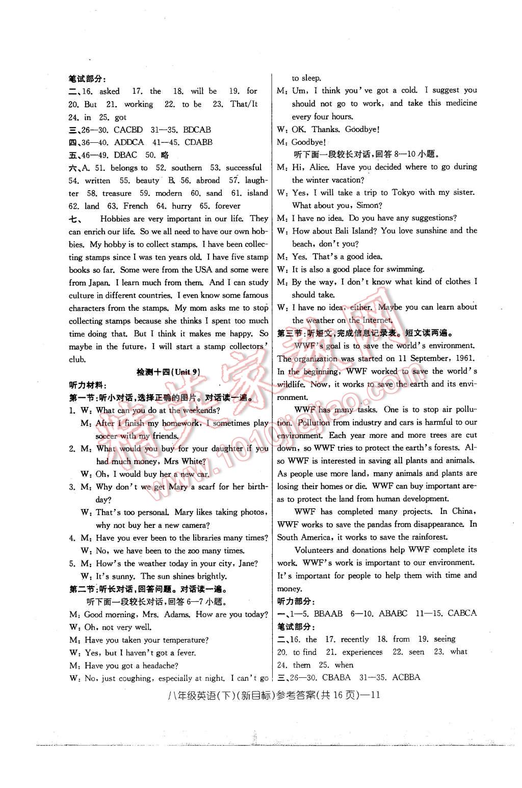 2016年新动力初中八年级下册高分攻略英语人教版 第11页