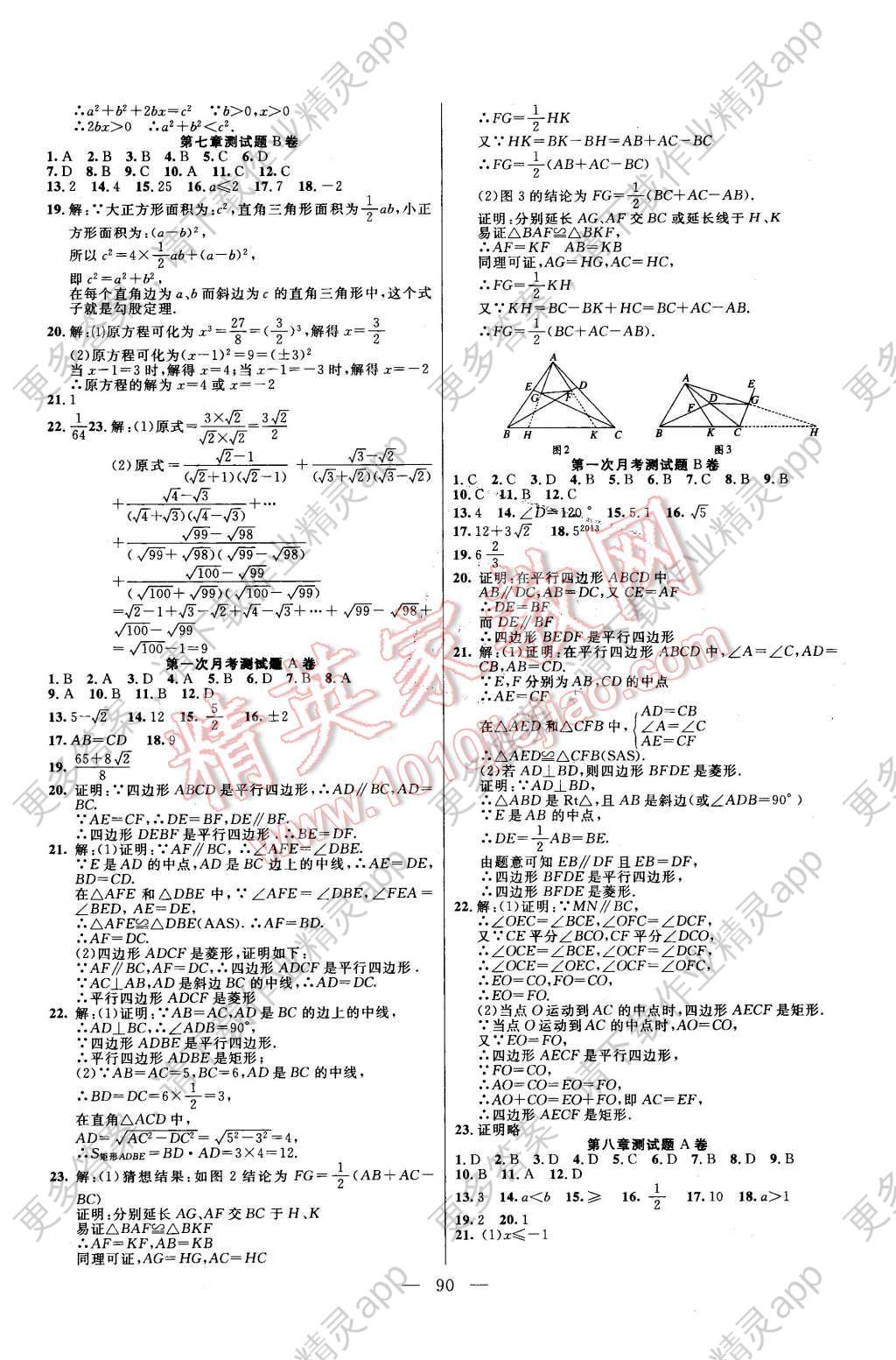 1.85玉兔私服发布网游戏截图5