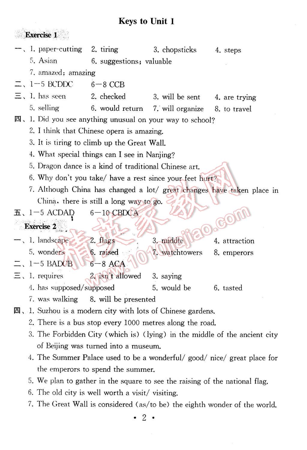 2015年綜合素質(zhì)學(xué)英語隨堂反饋2九年級(jí)全一冊(cè) 第1頁