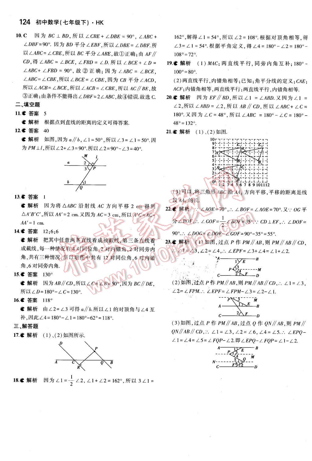 2016年5年中考3年模擬初中數(shù)學(xué)七年級(jí)下冊(cè)滬科版 第32頁(yè)