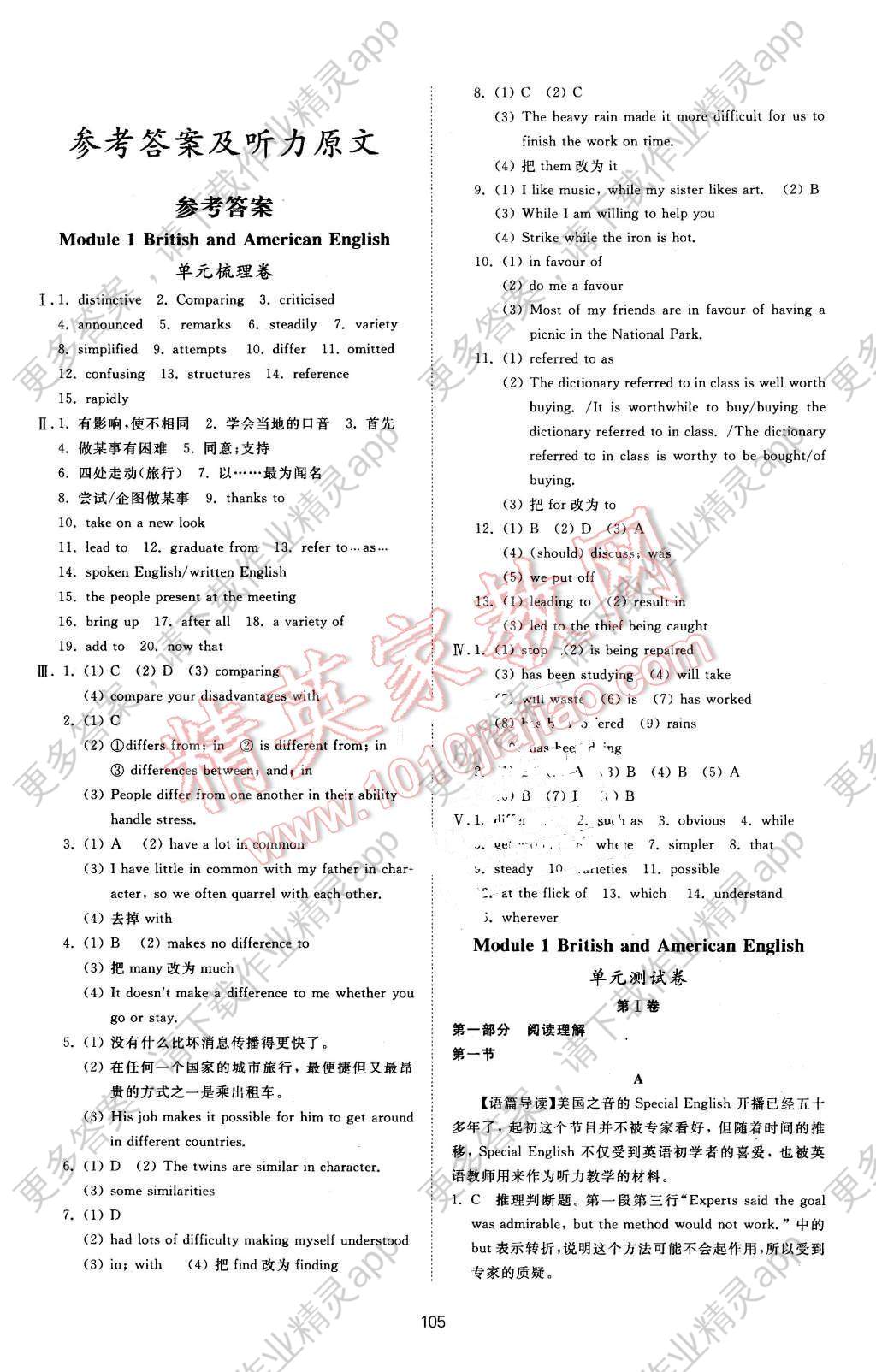 2015年新课标单元测试卷高中英语必修5外研版