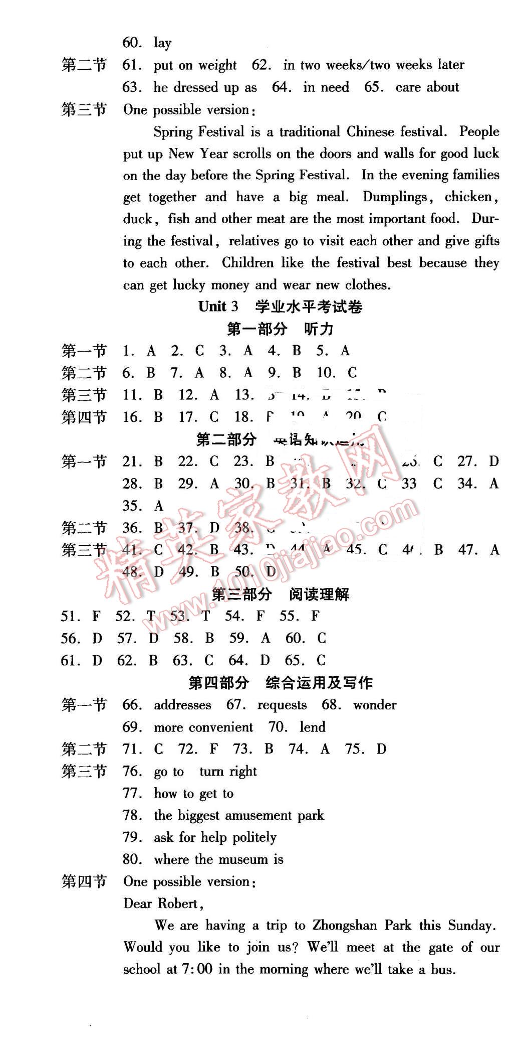 2015年云南省标准教辅优佳学案九年级英语全一册人教版 第25页