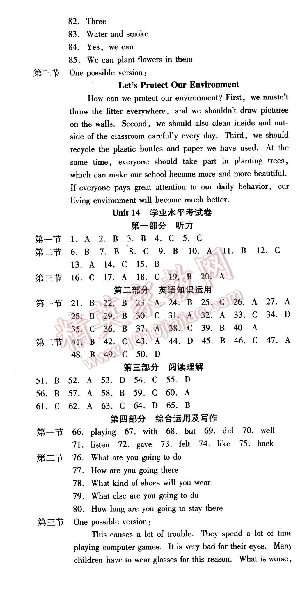 2015年云南省标准教辅优佳学案九年级英语全一册人教版 第34页