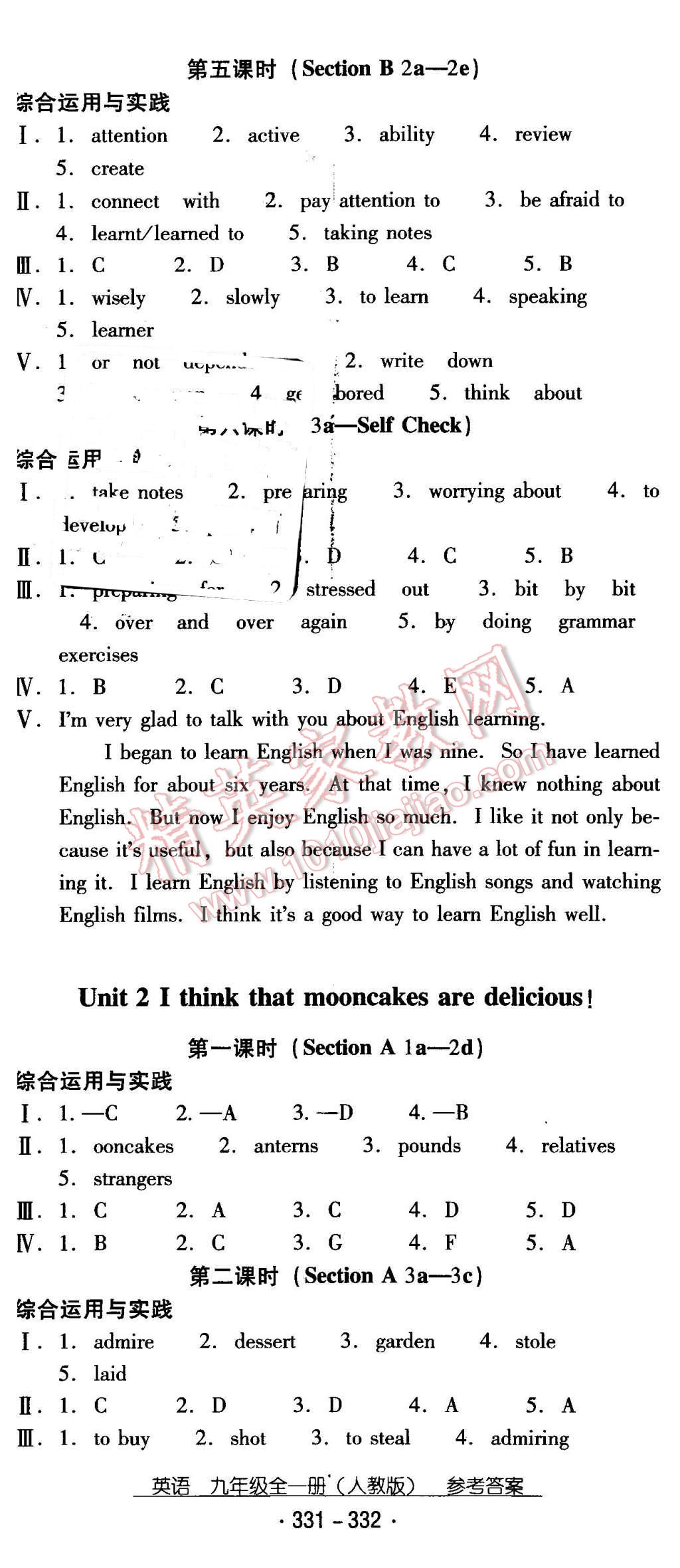 2015年云南省标准教辅优佳学案九年级英语全一册人教版 第2页