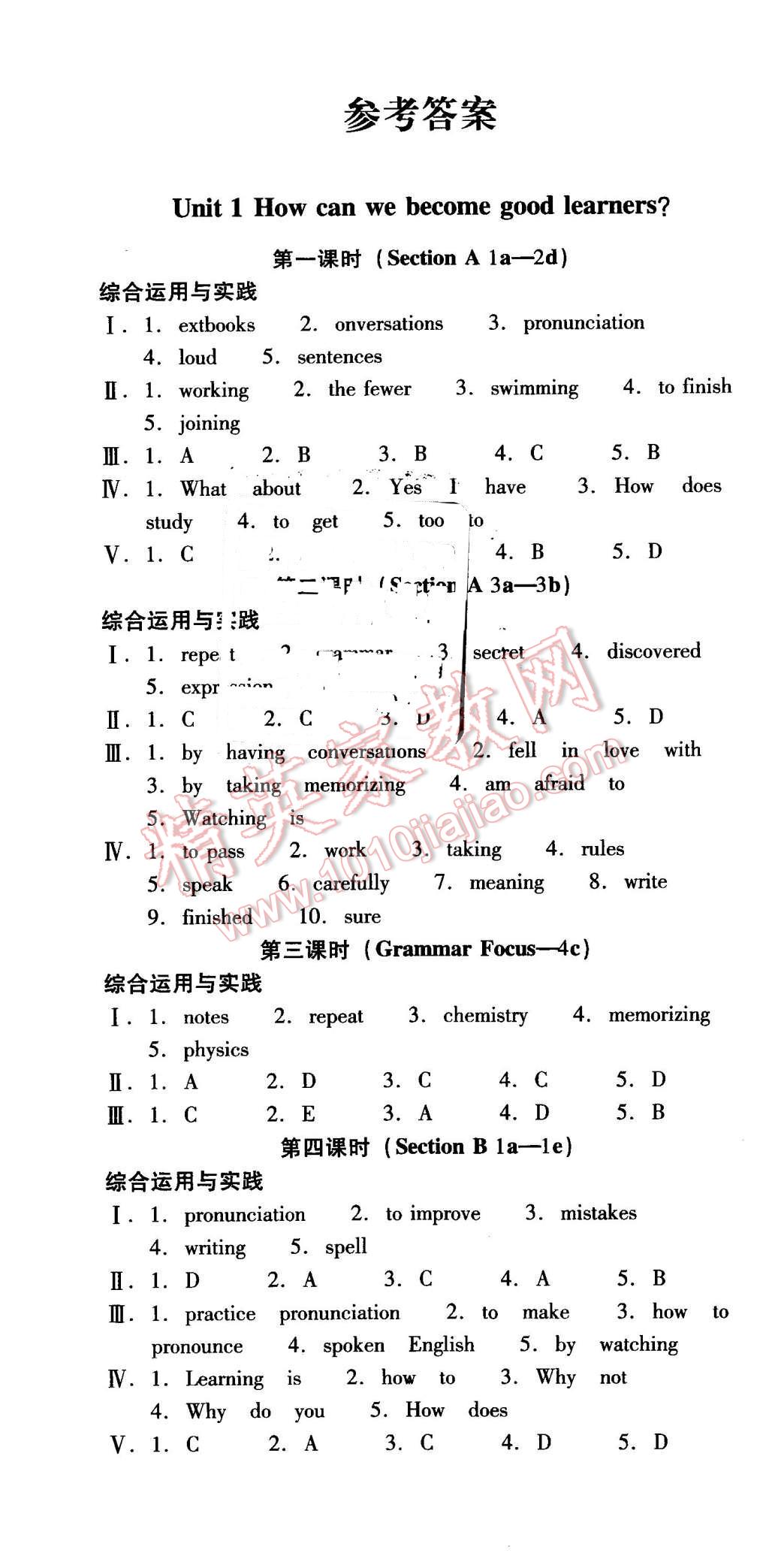 2015年云南省标准教辅优佳学案九年级英语全一册人教版 第1页