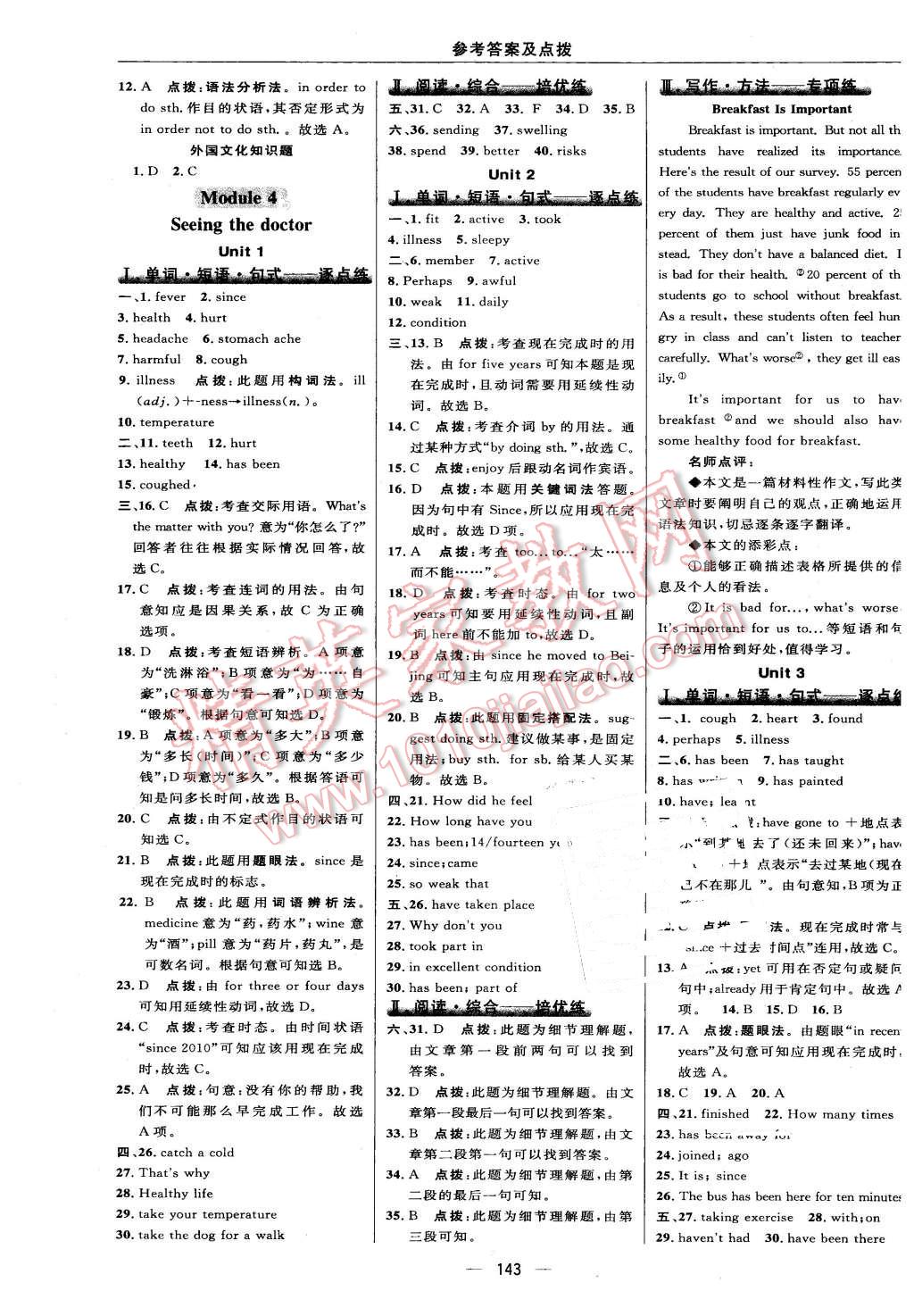 2016年綜合應(yīng)用創(chuàng)新題典中點八年級英語下冊外研版 第21頁