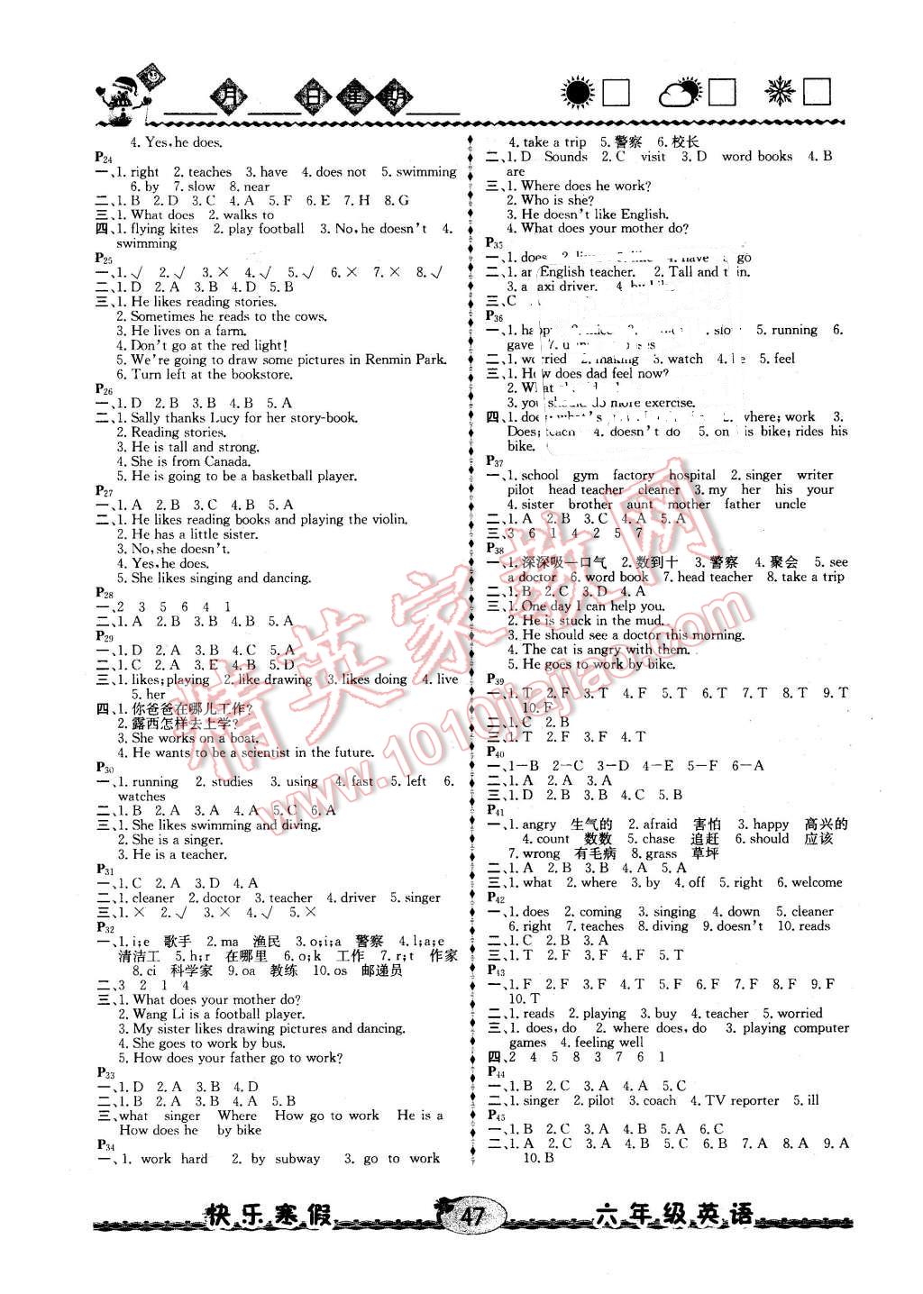 2016年優(yōu)等生快樂(lè)寒假六年級(jí)英語(yǔ)課標(biāo)版 第2頁(yè)