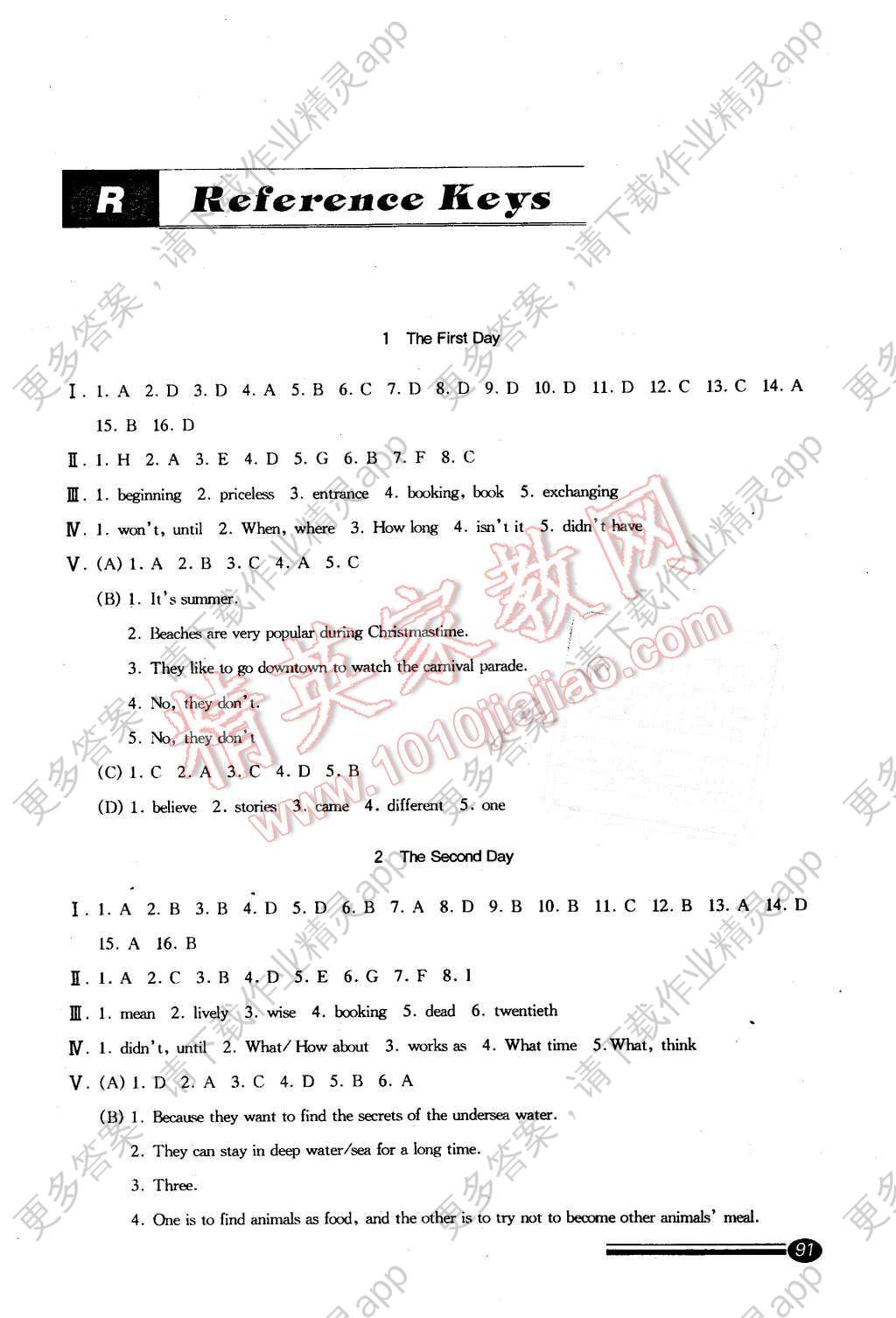 2016年快乐寒假寒假能力自测八年级英语新世