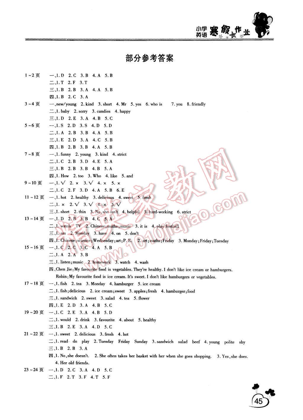 2016年新锐图书假期园地寒假作业五年级英语人教PEP版 第1页