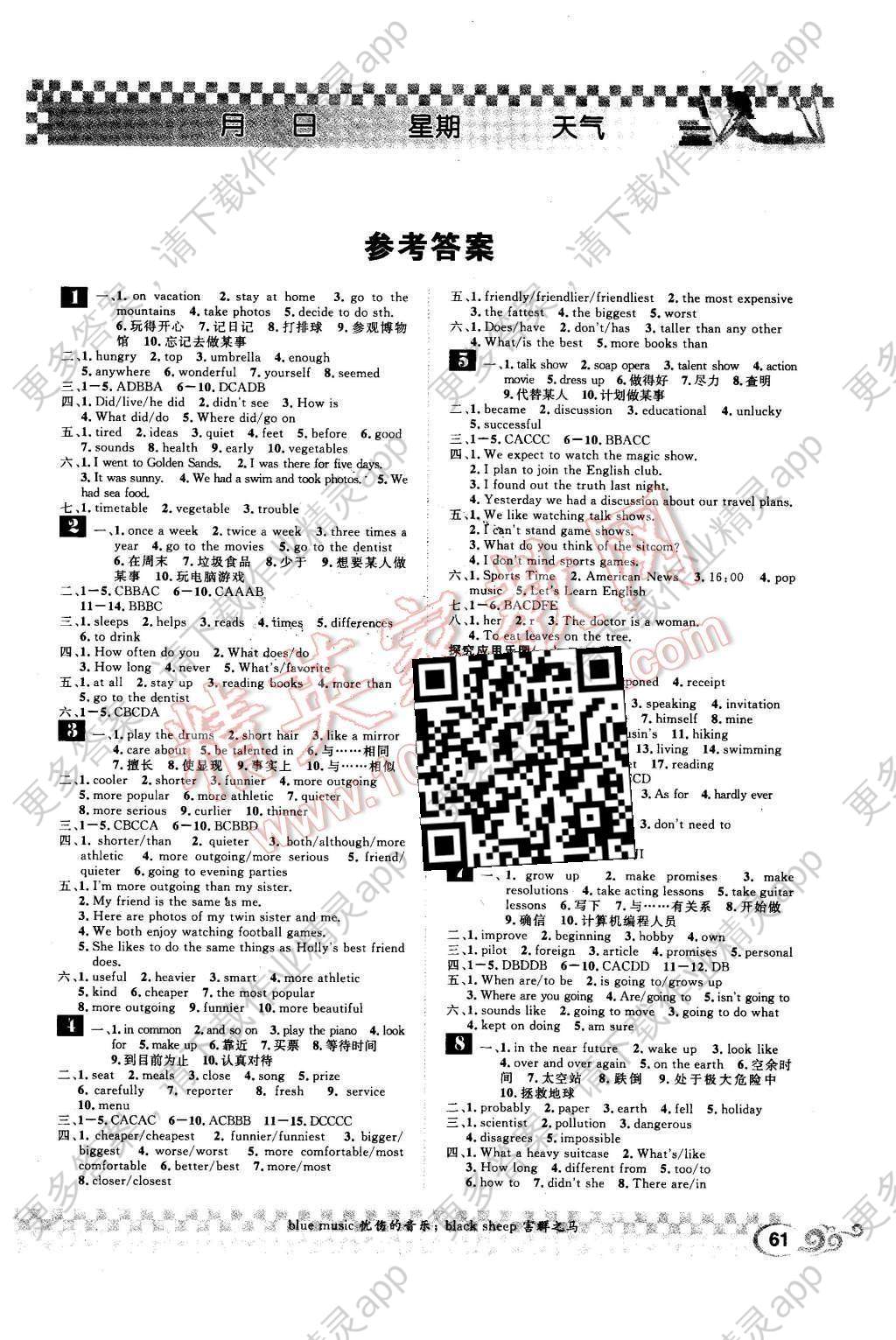 作业精灵