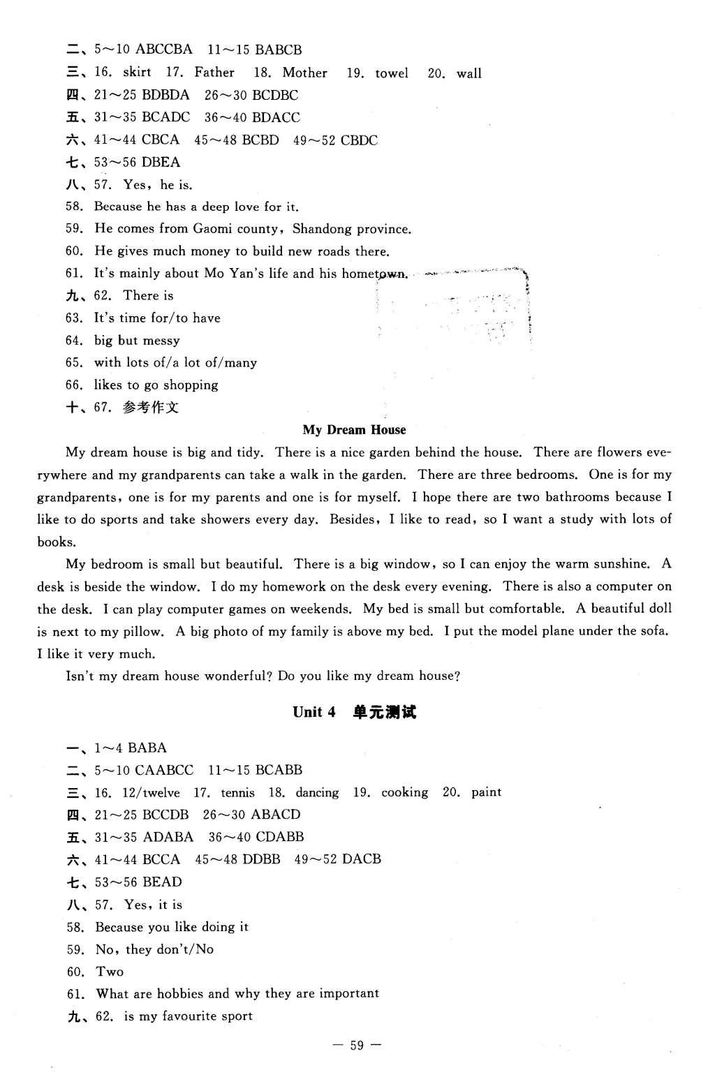 2015年課內(nèi)課外直通車七年級英語上冊北師大版 測試卷答案第13頁