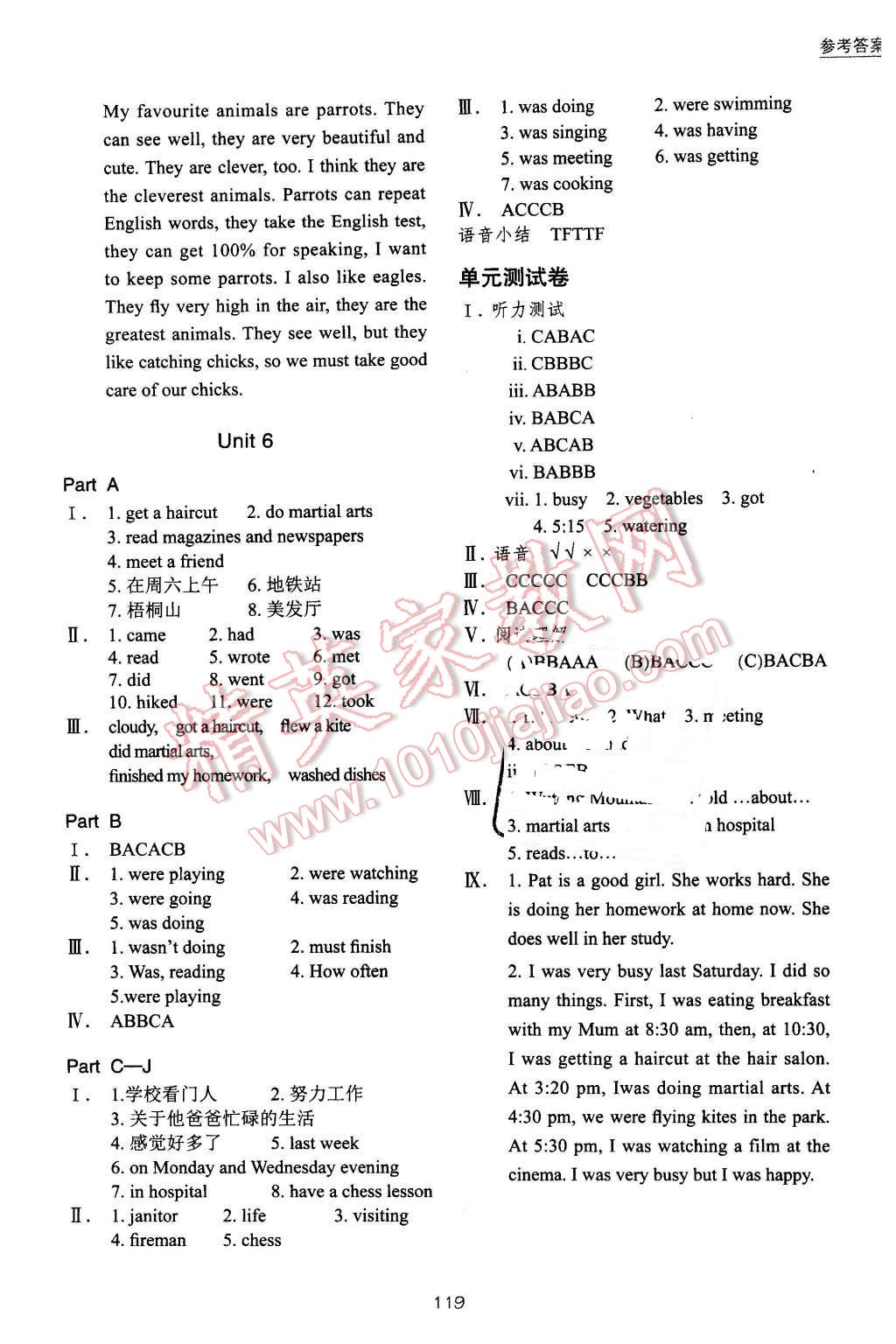 2016年深圳市小学英语课堂跟踪六年级下册沪教版 第5页