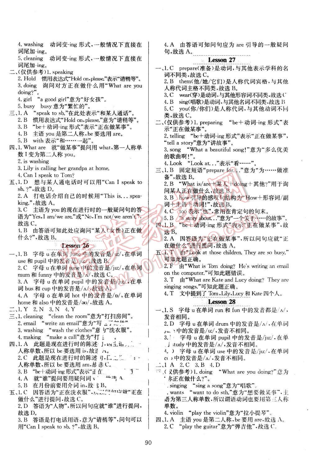 2016年小學(xué)教材全練五年級(jí)英語(yǔ)下冊(cè)人教精通版三起 第10頁(yè)