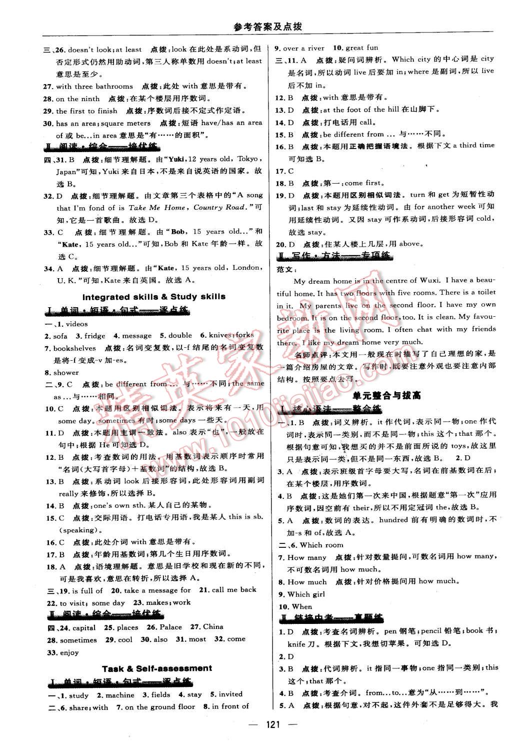 2016年綜合應用創(chuàng)新題典中點七年級英語下冊譯林版 第15頁