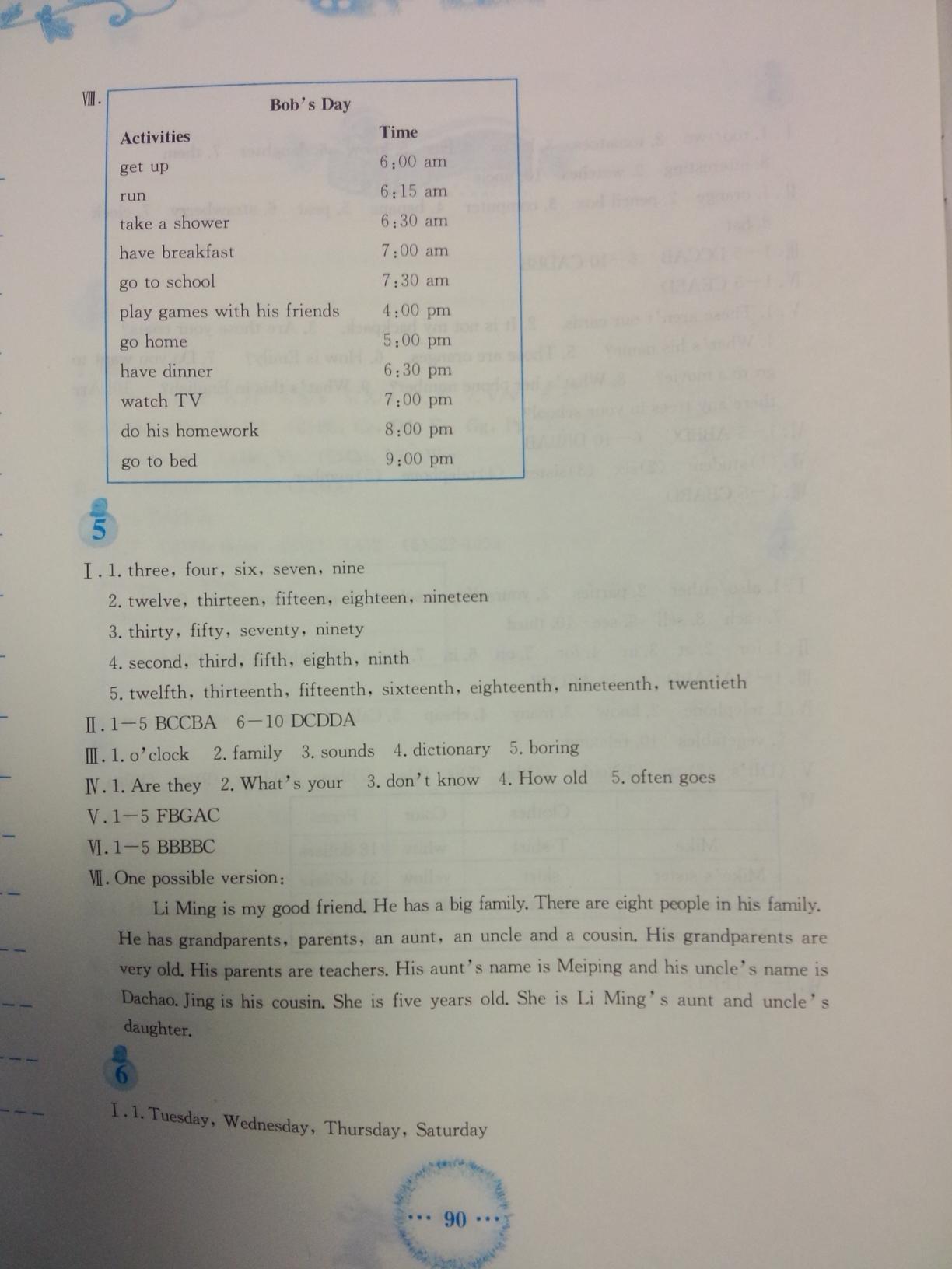 2015年寒假作业七年级英语人教版安徽教育出版社 第21页