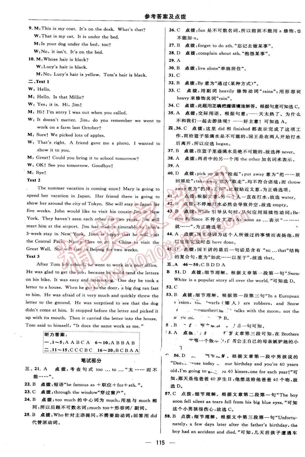 2016年綜合應用創(chuàng)新題典中點七年級英語下冊譯林版 第9頁