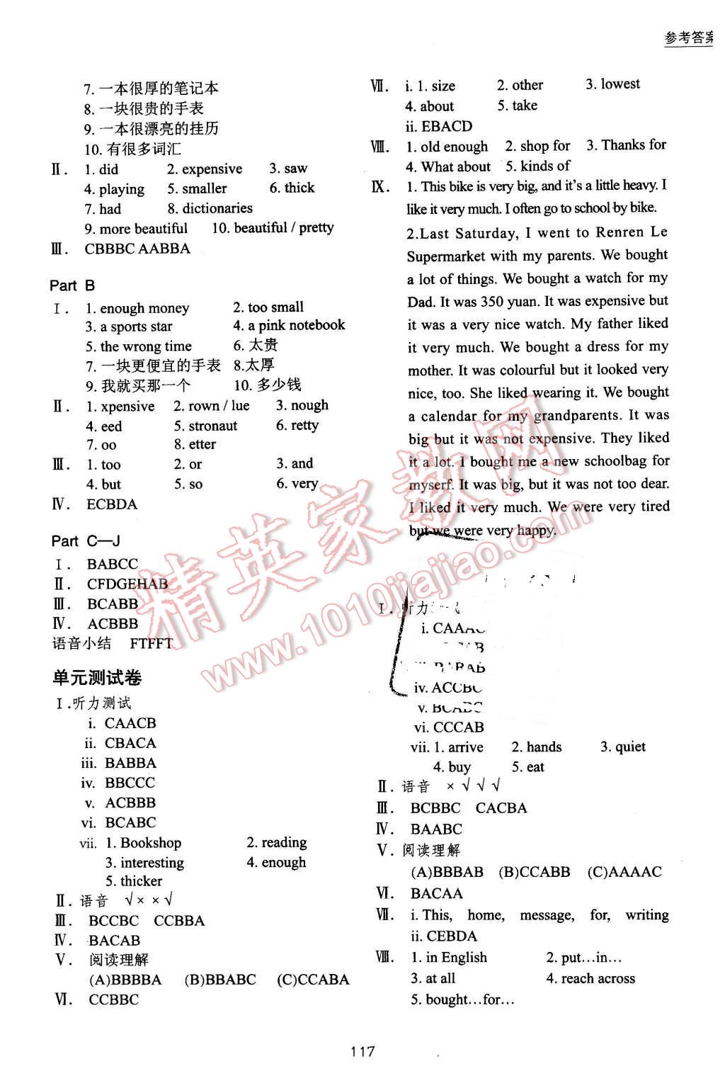 2016年深圳市小学英语课堂跟踪六年级下册沪教版 第3页