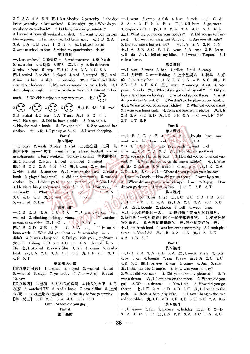 2016年贏在課堂課時(shí)作業(yè)五年級(jí)英語(yǔ)下冊(cè)人教版 第2頁(yè)