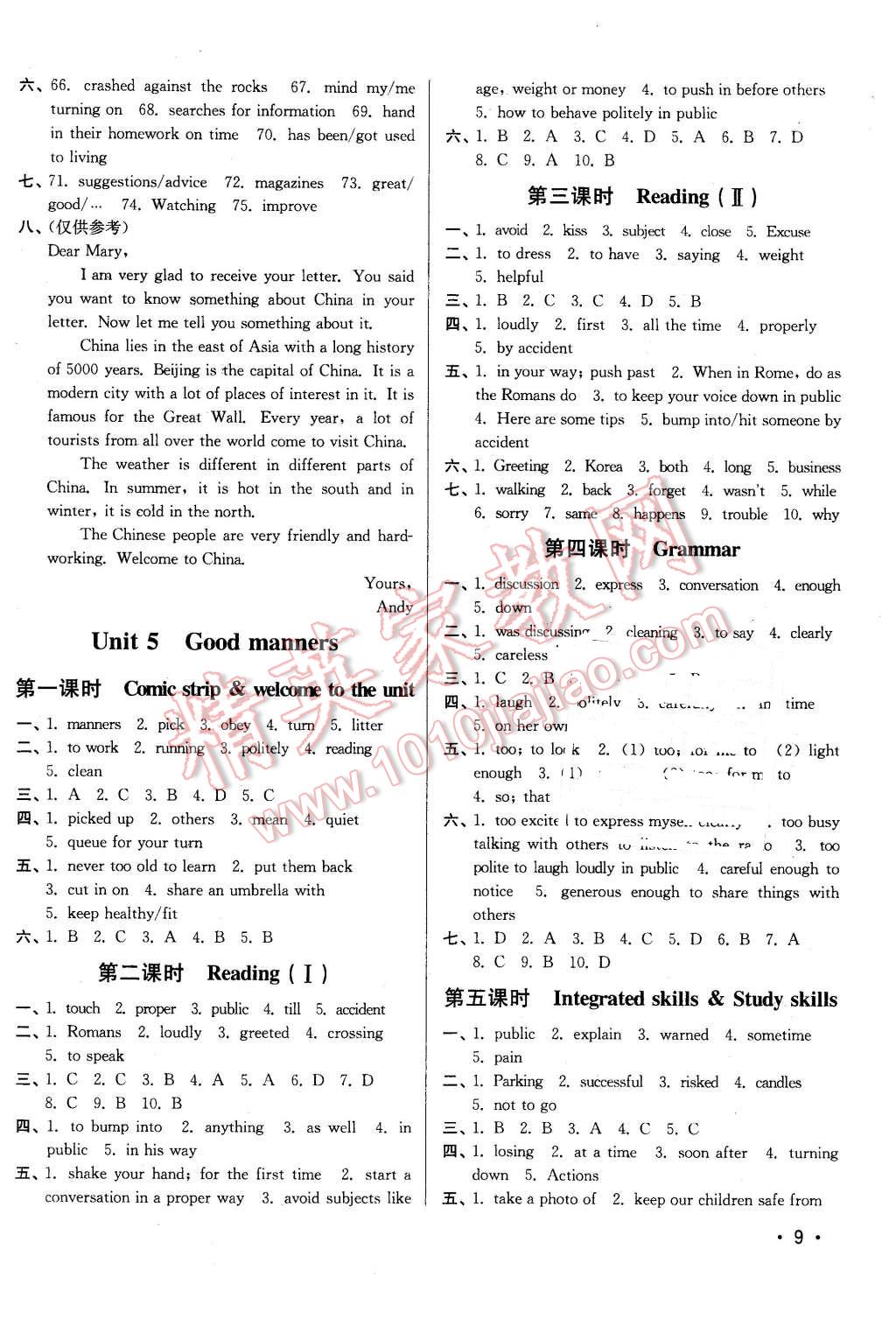 2016年百分百訓(xùn)練八年級(jí)英語下冊(cè)江蘇版 第9頁