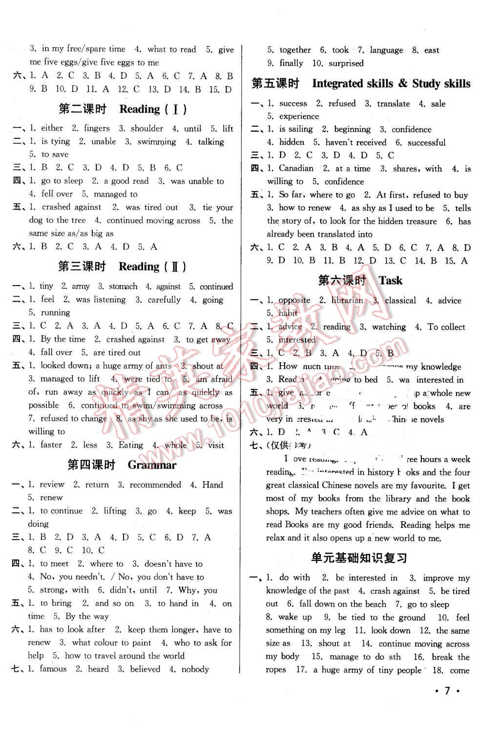 2016年百分百訓練八年級英語下冊江蘇版 第7頁