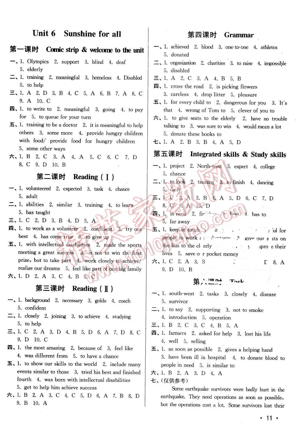 2016年百分百訓(xùn)練八年級(jí)英語(yǔ)下冊(cè)江蘇版 第11頁(yè)