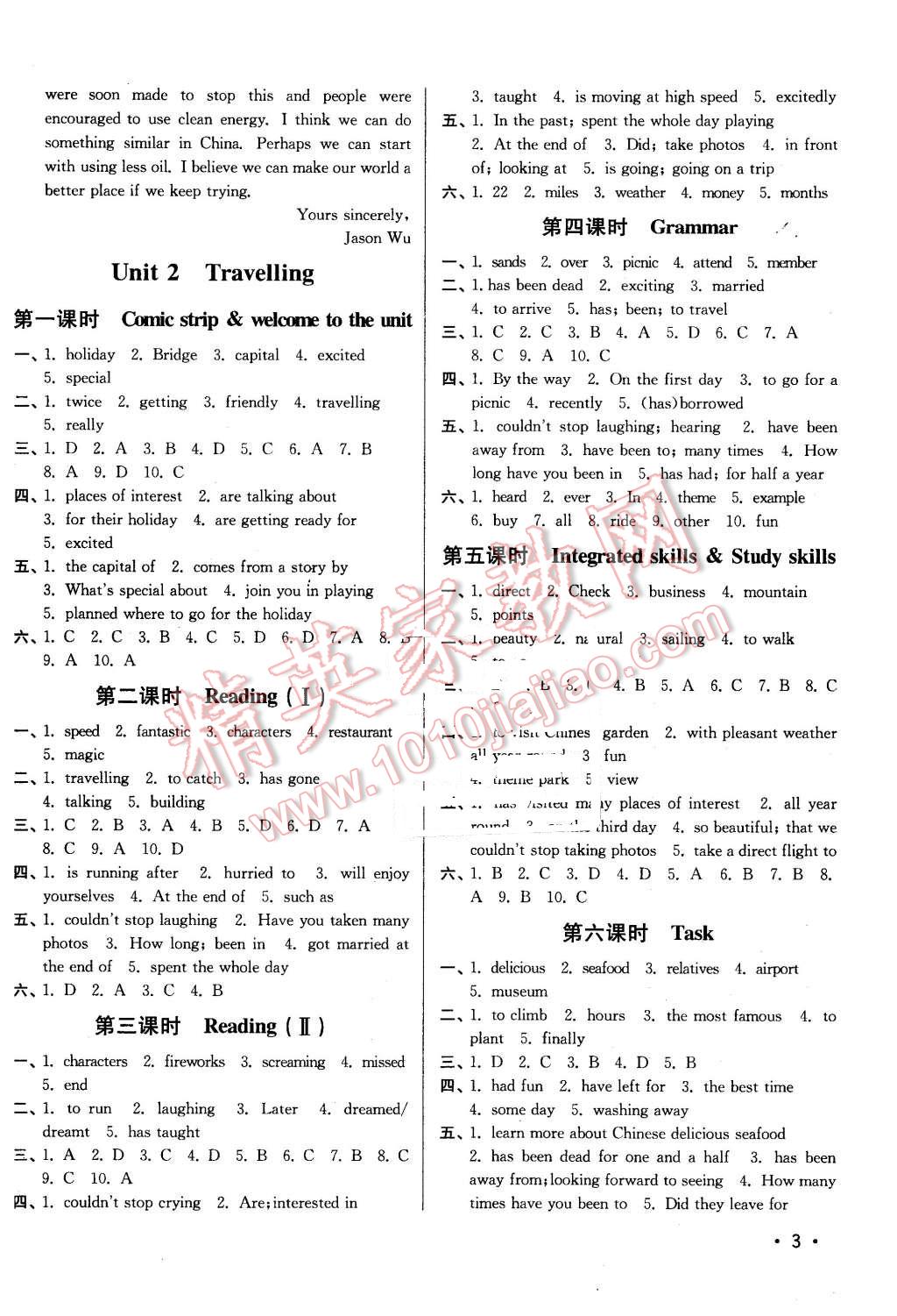 2016年百分百訓(xùn)練八年級英語下冊江蘇版 第3頁