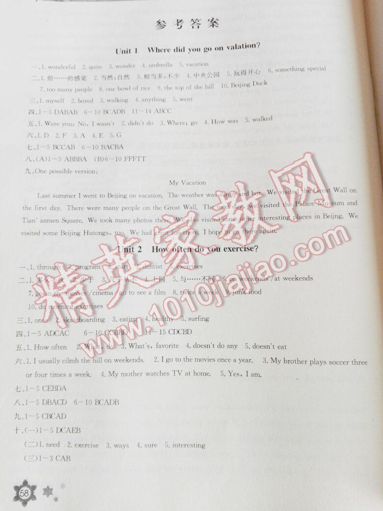 2014年长江作业本同步练习册八年级数学上册人教版 第11页