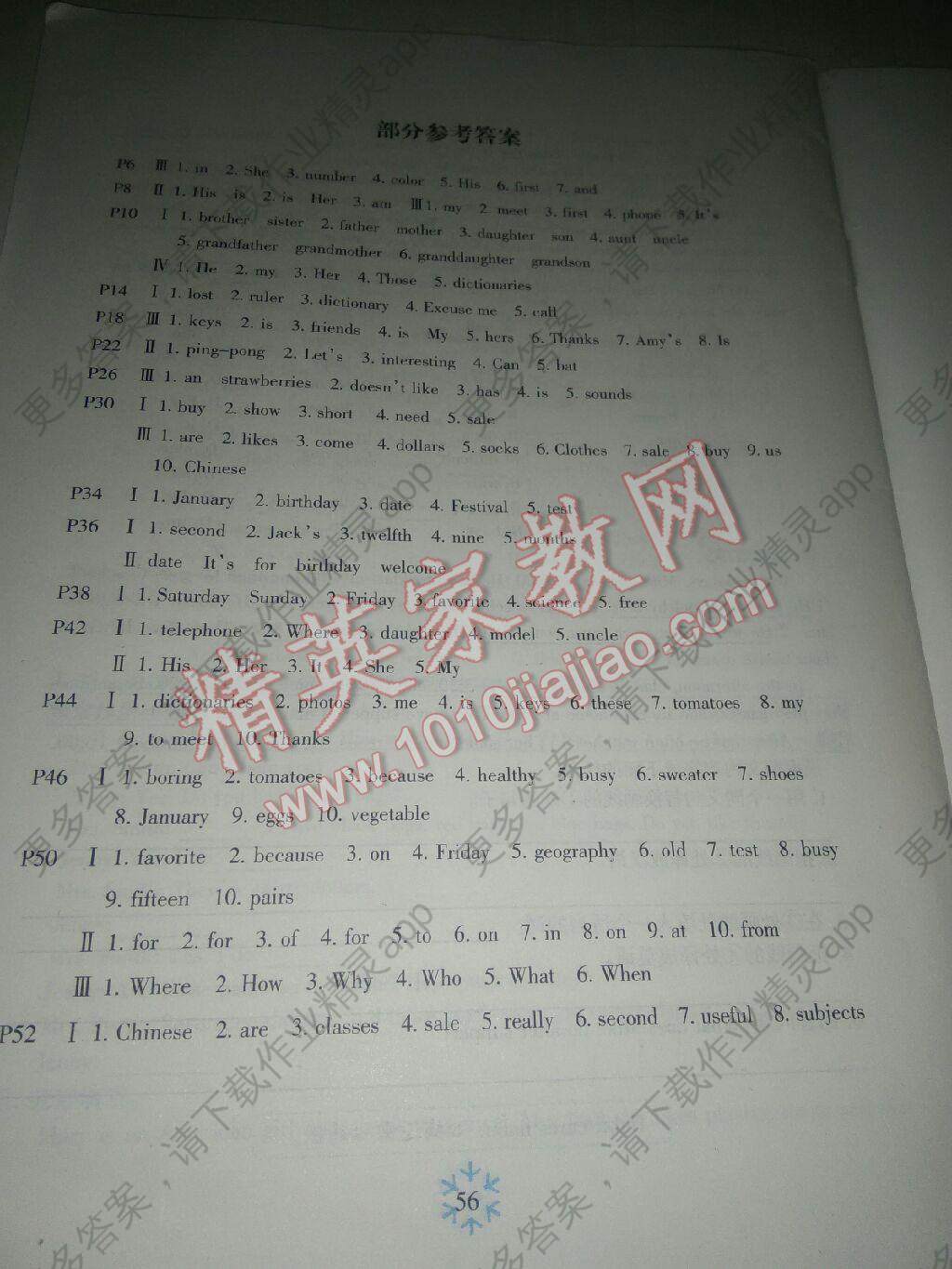 2016年高效课堂系列寒假作业七年级英语人教