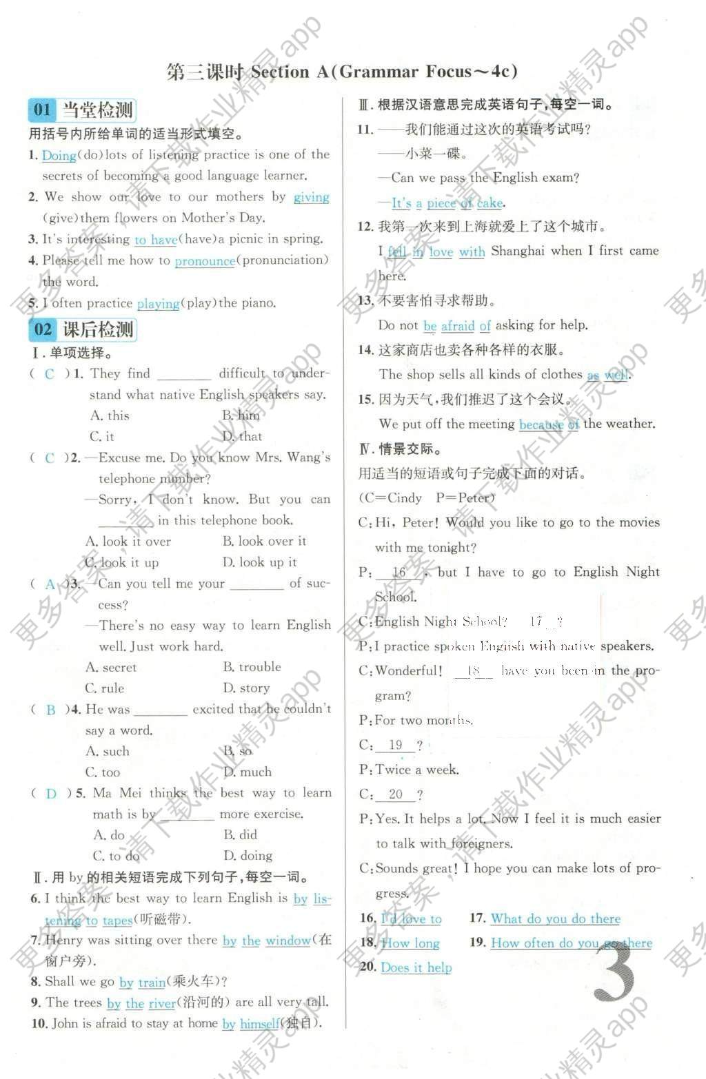 点击图片查看详情 人口与经济出版社_...邰勇夫著,广东经济出版社2003年4月版,20·00元.-中国推销人(2)