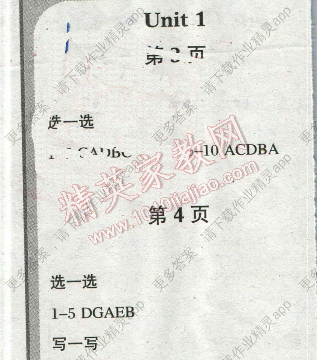 2016年学习报快乐寒假八年级英语人教版答案