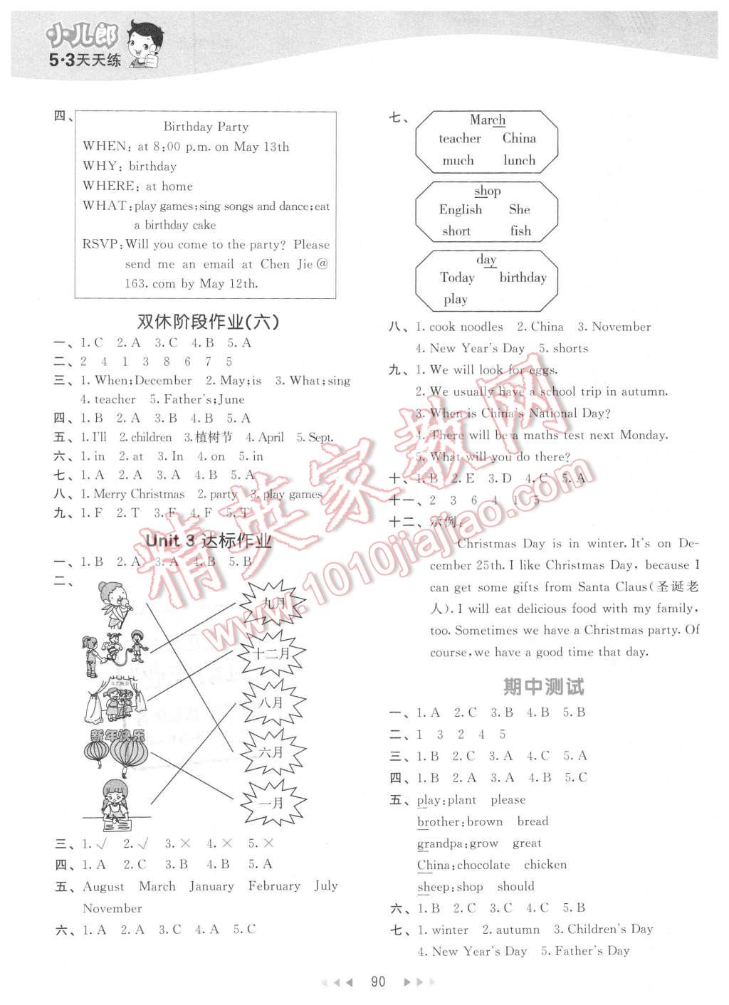 2016年53天天練小學(xué)英語五年級(jí)下冊(cè)人教PEP版 第6頁