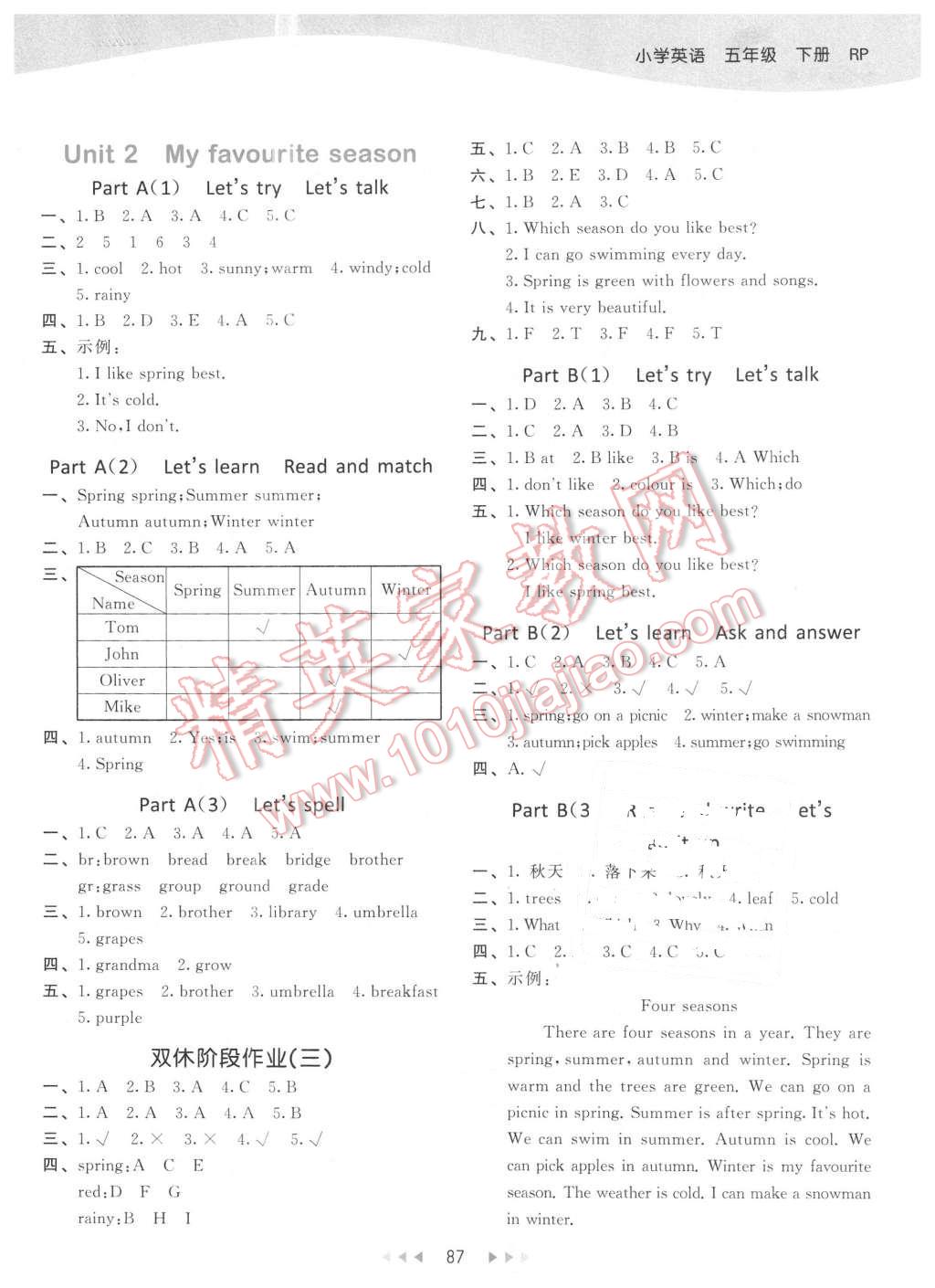 2016年53天天練小學(xué)英語(yǔ)五年級(jí)下冊(cè)人教PEP版 第3頁(yè)