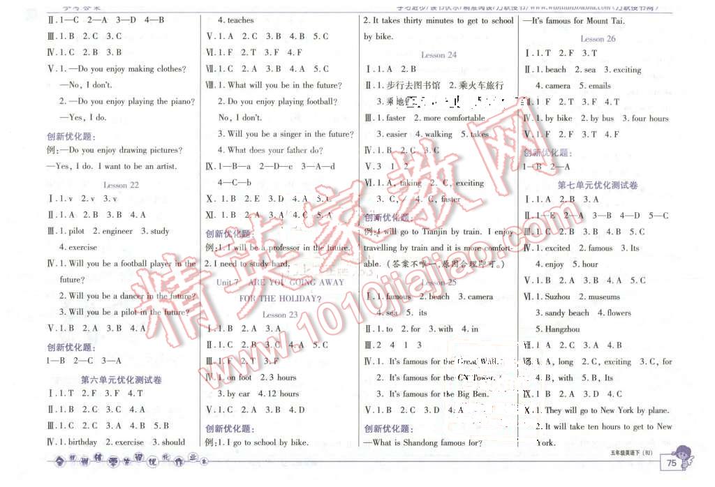 2016年全優(yōu)訓(xùn)練零失誤優(yōu)化作業(yè)本五年級(jí)英語下冊(cè)北京版 第5頁