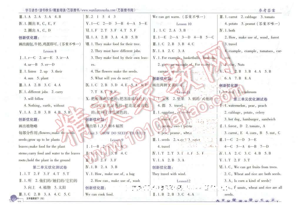 2016年全優(yōu)訓(xùn)練零失誤優(yōu)化作業(yè)本五年級英語下冊北京版 第2頁