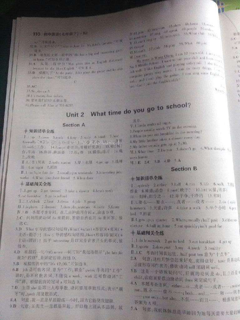 2015年5年中考3年模擬初中英語(yǔ)七年級(jí)下冊(cè)人教版 第40頁(yè)