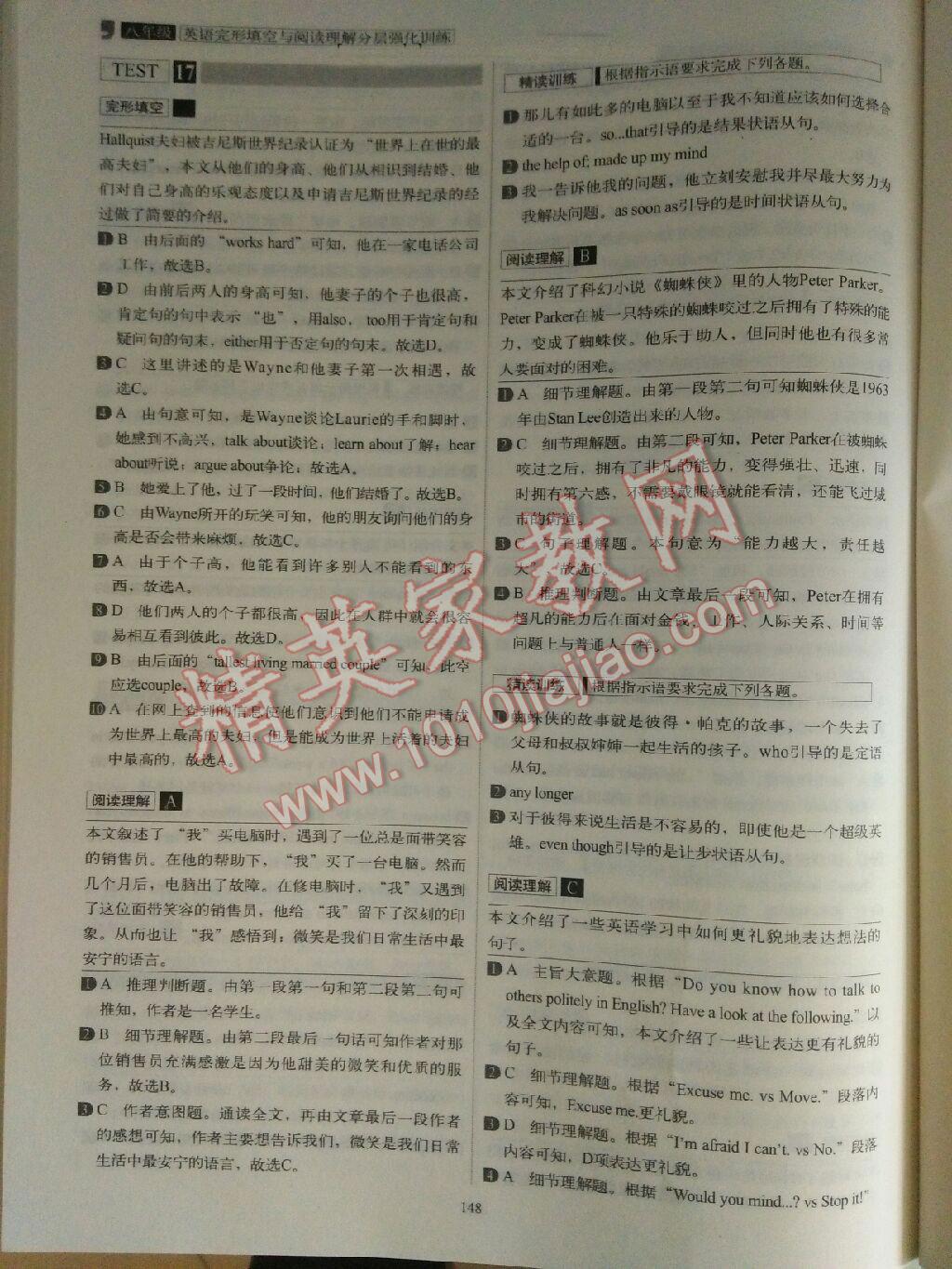 八年級英語完型填空與閱讀理解分層強(qiáng)化訓(xùn)練 第26頁