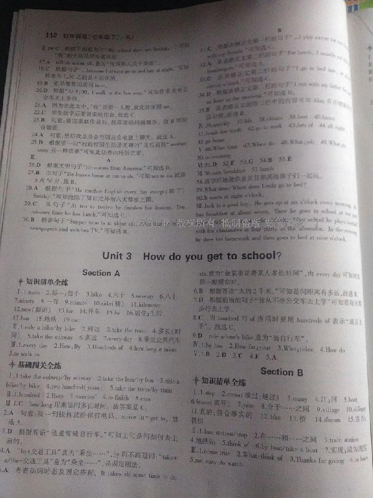 2015年5年中考3年模擬初中英語(yǔ)七年級(jí)下冊(cè)人教版 第42頁(yè)