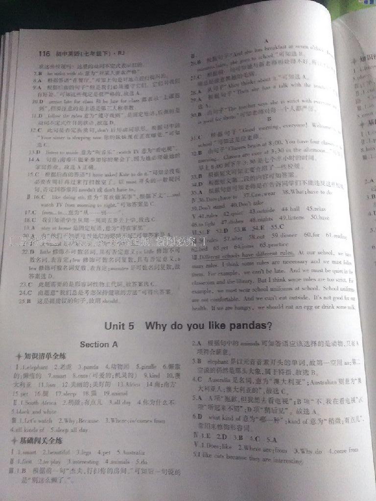 2015年5年中考3年模擬初中英語七年級(jí)下冊(cè)人教版 第46頁