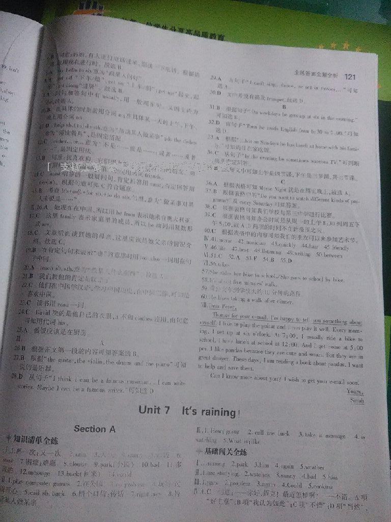 2015年5年中考3年模擬初中英語(yǔ)七年級(jí)下冊(cè)人教版 第51頁(yè)