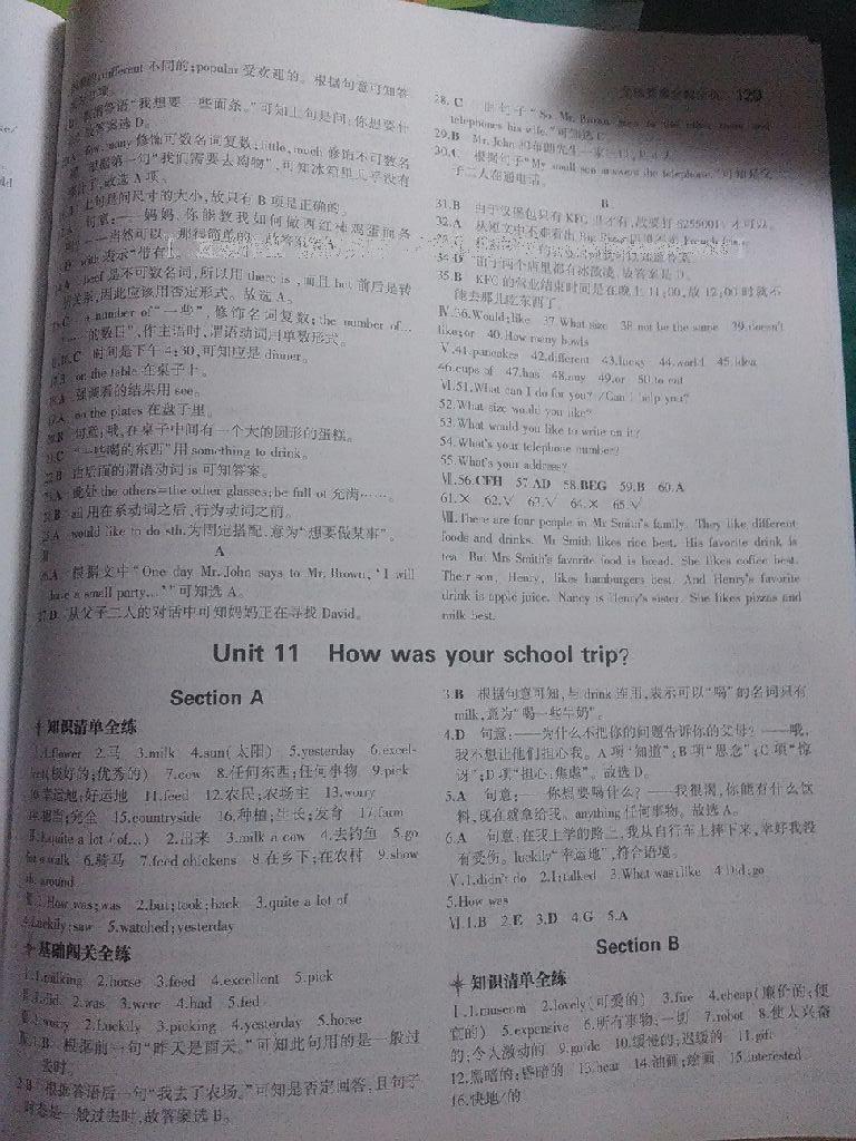 2015年5年中考3年模擬初中英語七年級(jí)下冊人教版 第59頁