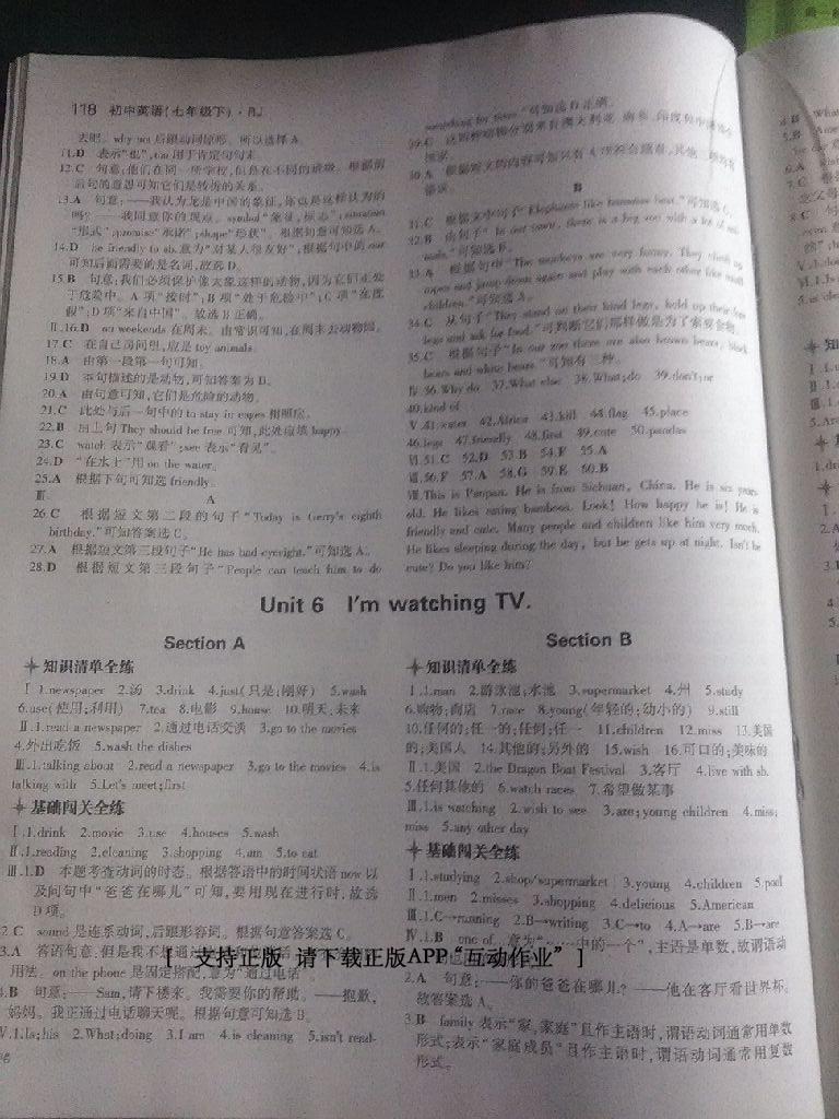 2015年5年中考3年模擬初中英語七年級(jí)下冊(cè)人教版 第48頁