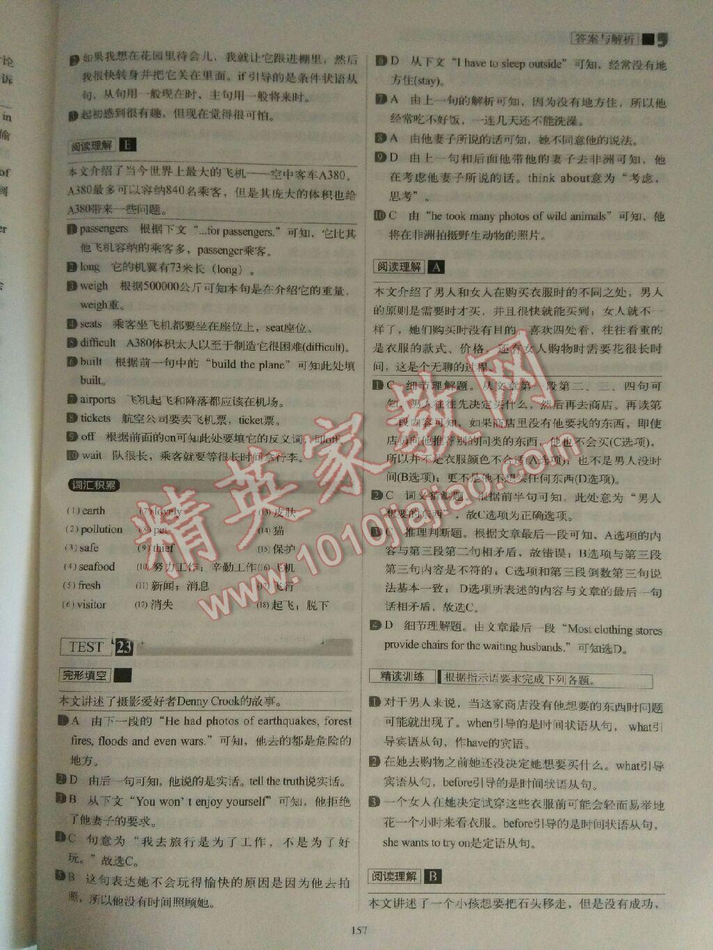 八年級英語完型填空與閱讀理解分層強(qiáng)化訓(xùn)練 第35頁