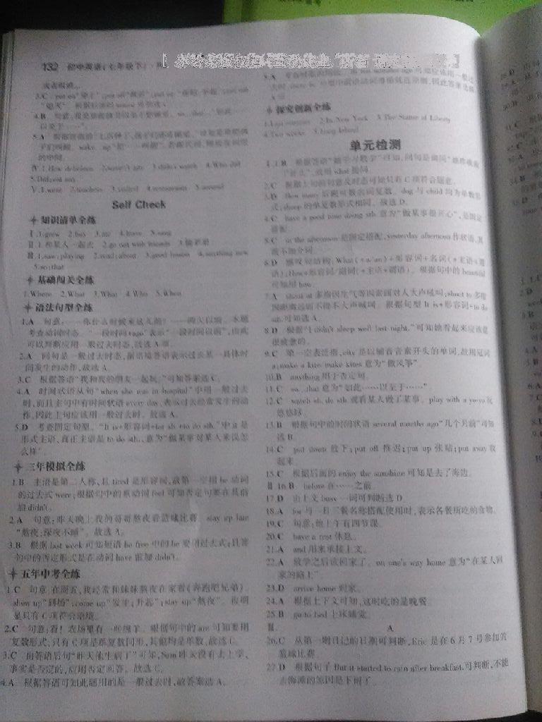 2015年5年中考3年模擬初中英語(yǔ)七年級(jí)下冊(cè)人教版 第62頁(yè)