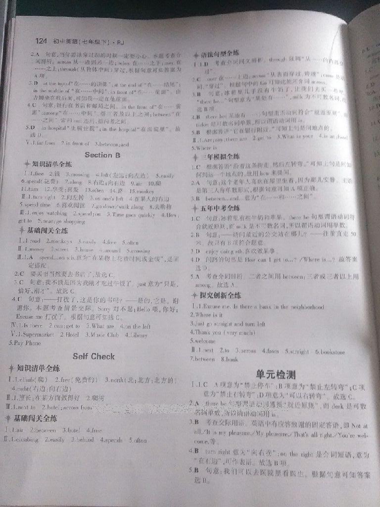 2015年5年中考3年模擬初中英語七年級下冊人教版 第54頁